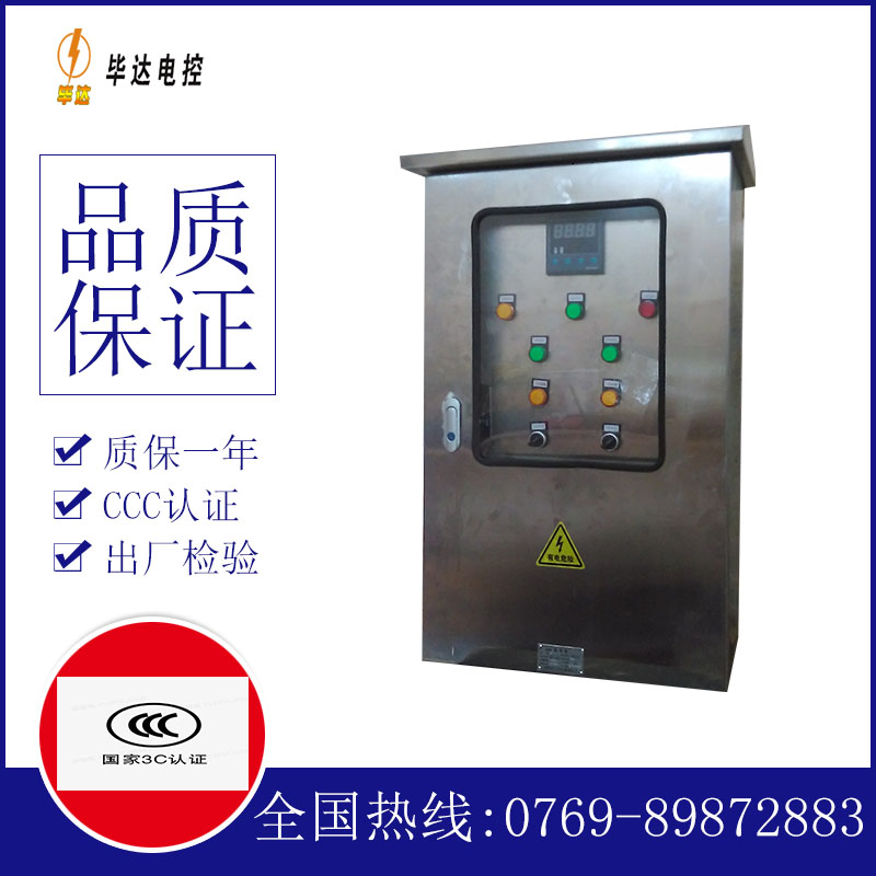 南湖路灯控制箱